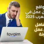 أفضل مواقع البحث عن عمل في ألمانيا للعرب 2025 – دليل شامل وفرص عمل مضمونة